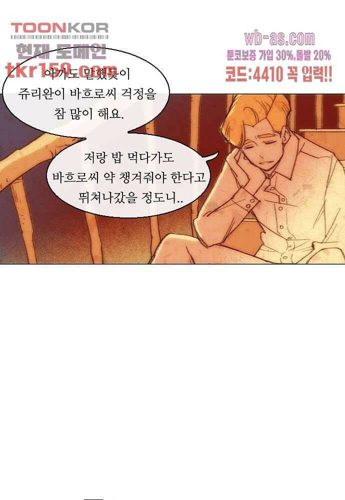 공기심장 57화 45