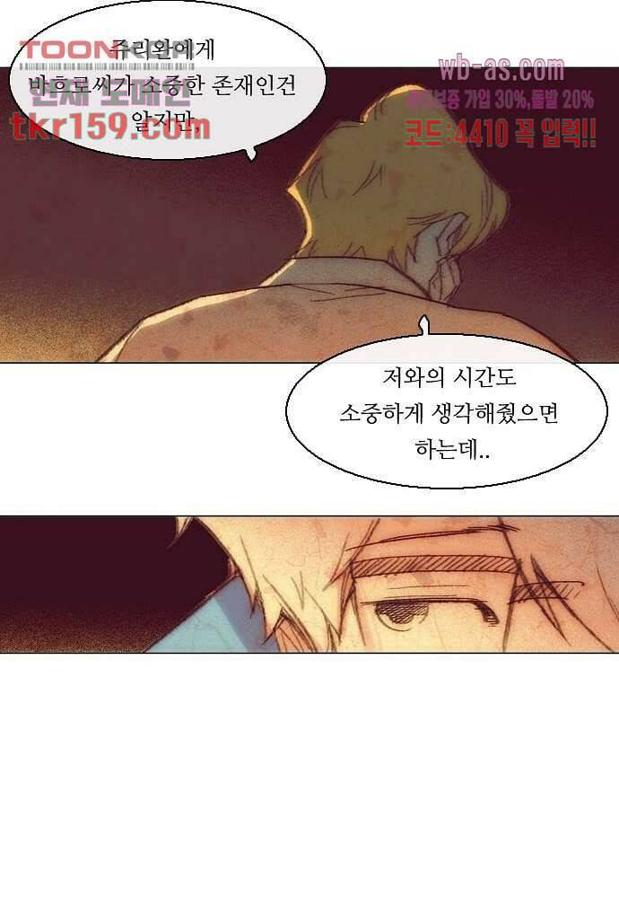 공기심장 57화 46