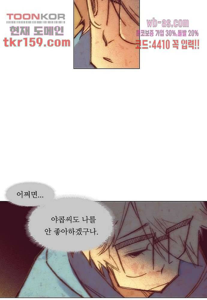 공기심장 57화 48