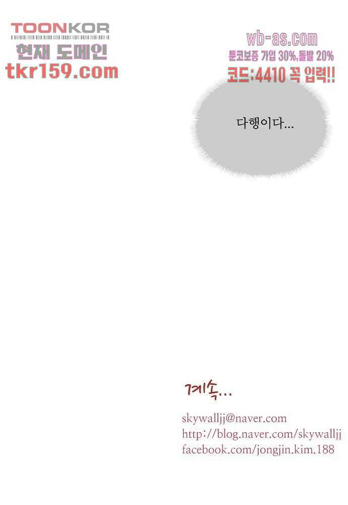 공기심장 57화 49