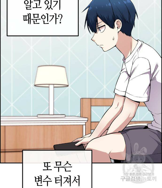 수요웹툰의 나강림 81화 3