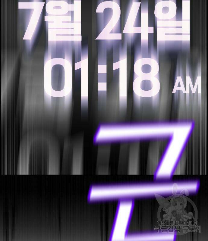 수요웹툰의 나강림 81화 9