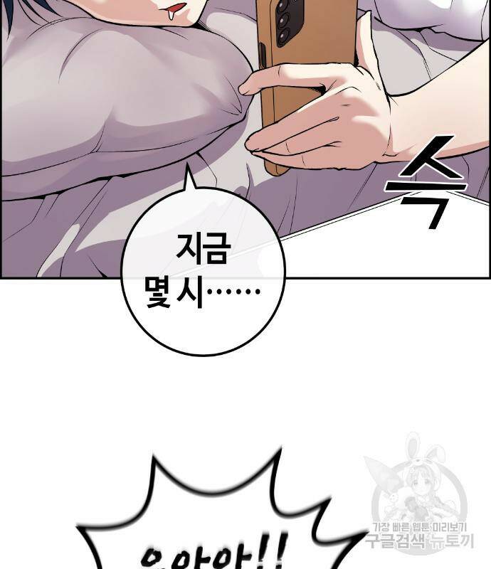 수요웹툰의 나강림 81화 13