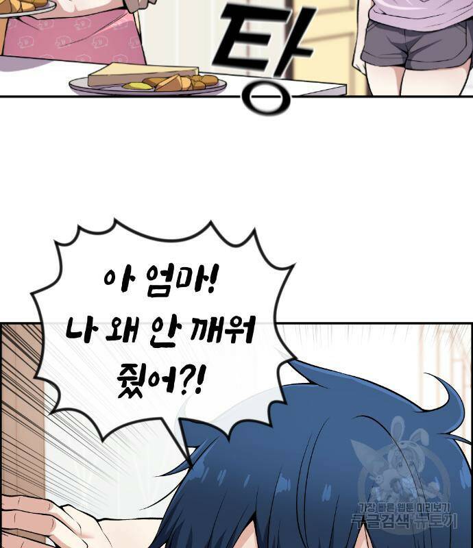 수요웹툰의 나강림 81화 15