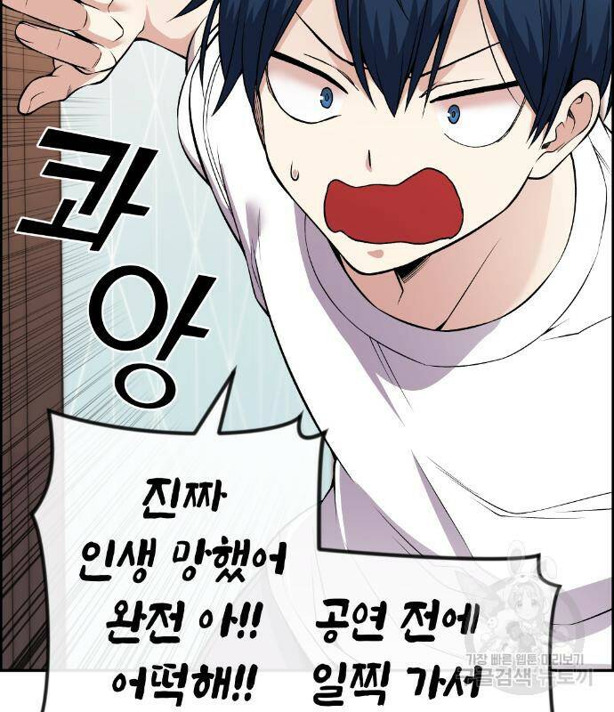 수요웹툰의 나강림 81화 16