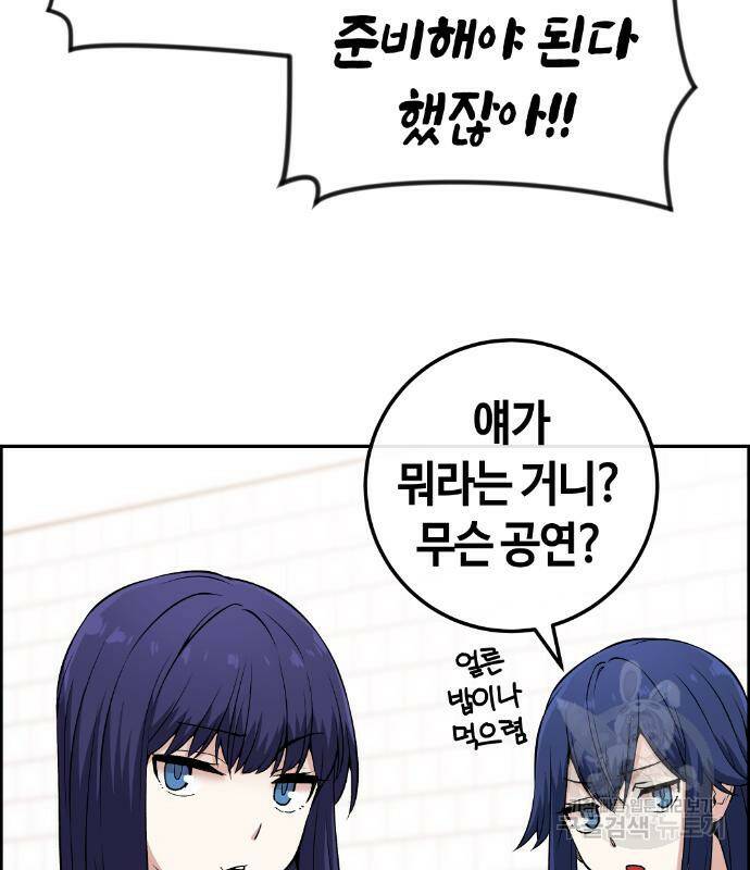 수요웹툰의 나강림 81화 17