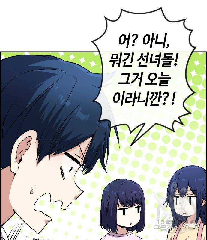 수요웹툰의 나강림 81화 19
