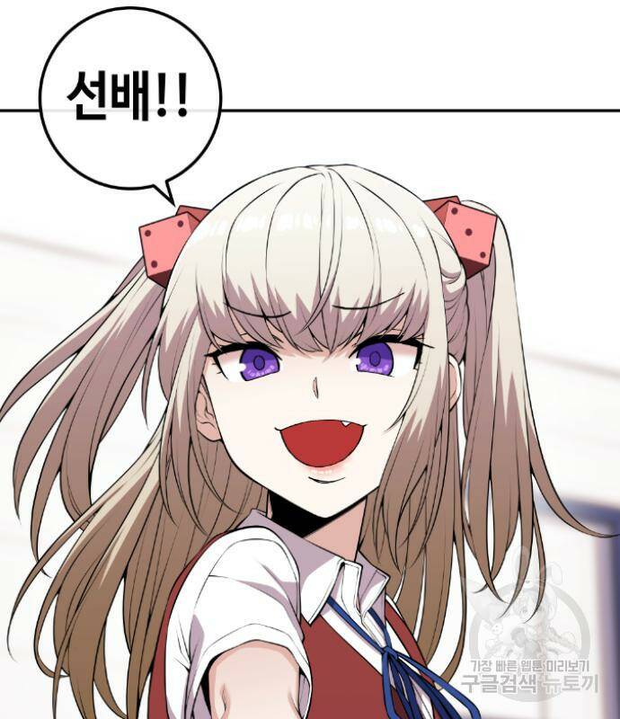 수요웹툰의 나강림 81화 24