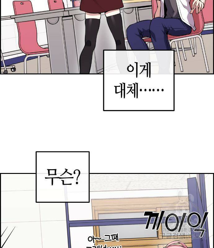 수요웹툰의 나강림 81화 27