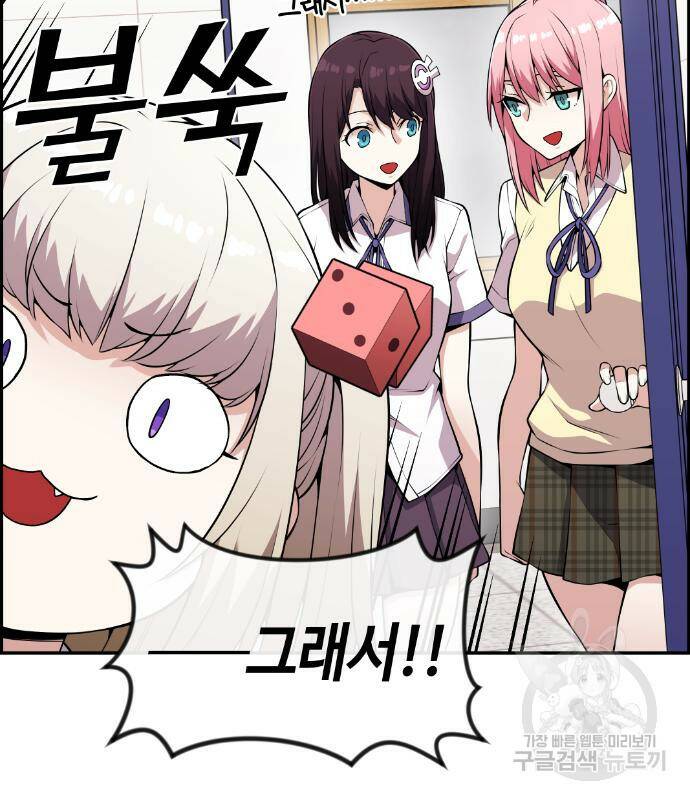 수요웹툰의 나강림 81화 28