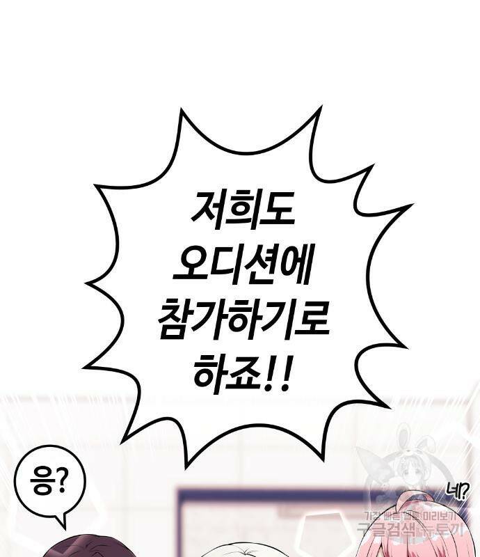 수요웹툰의 나강림 81화 29