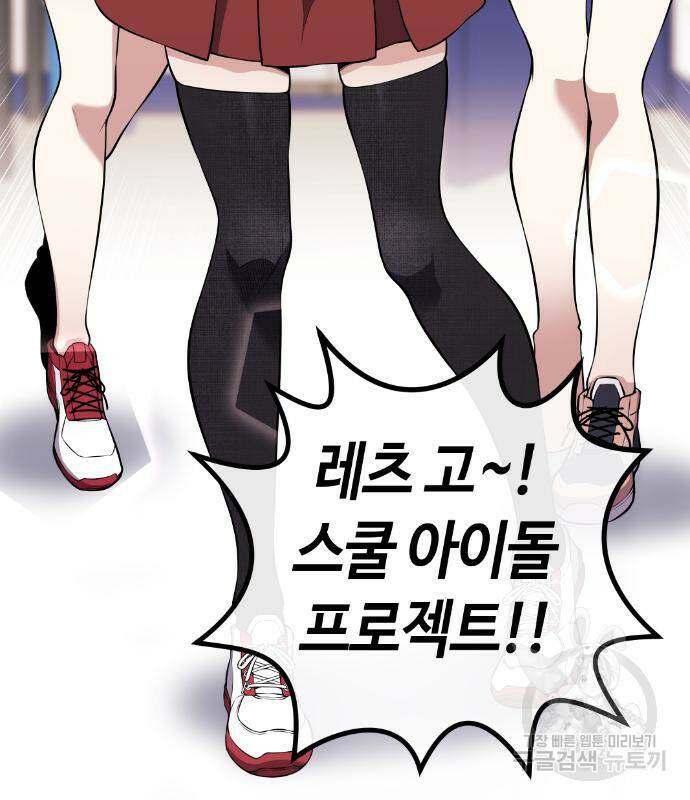 수요웹툰의 나강림 81화 31