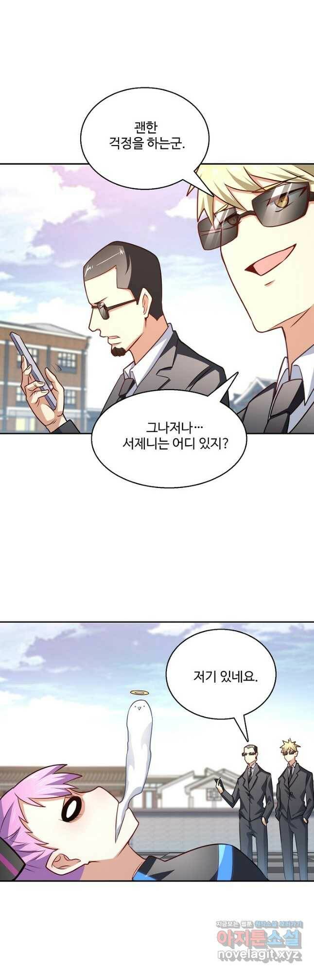 흙수저, 시스템에게 선택받다 145화 6