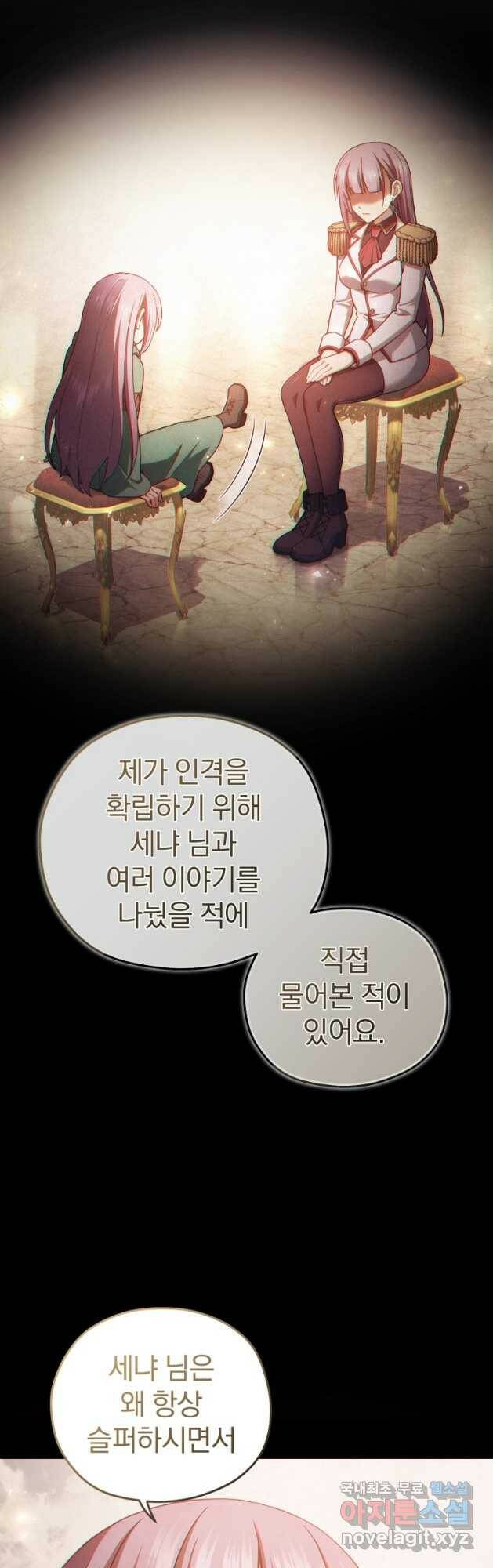 빌어먹을 환생 39화 4