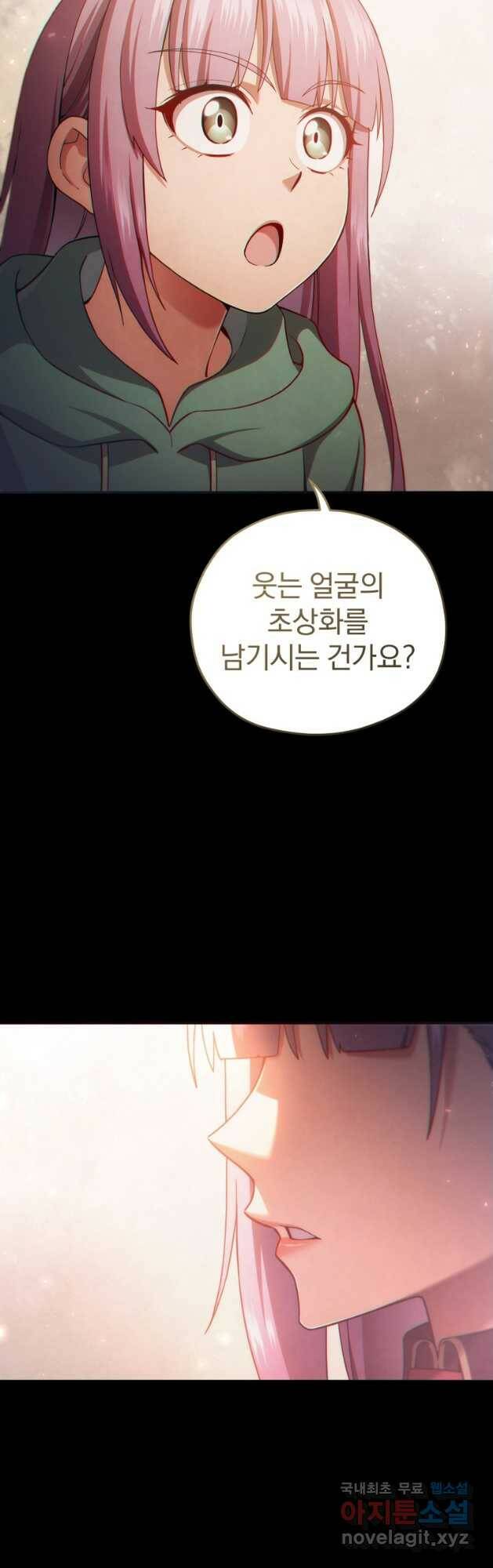빌어먹을 환생 39화 5