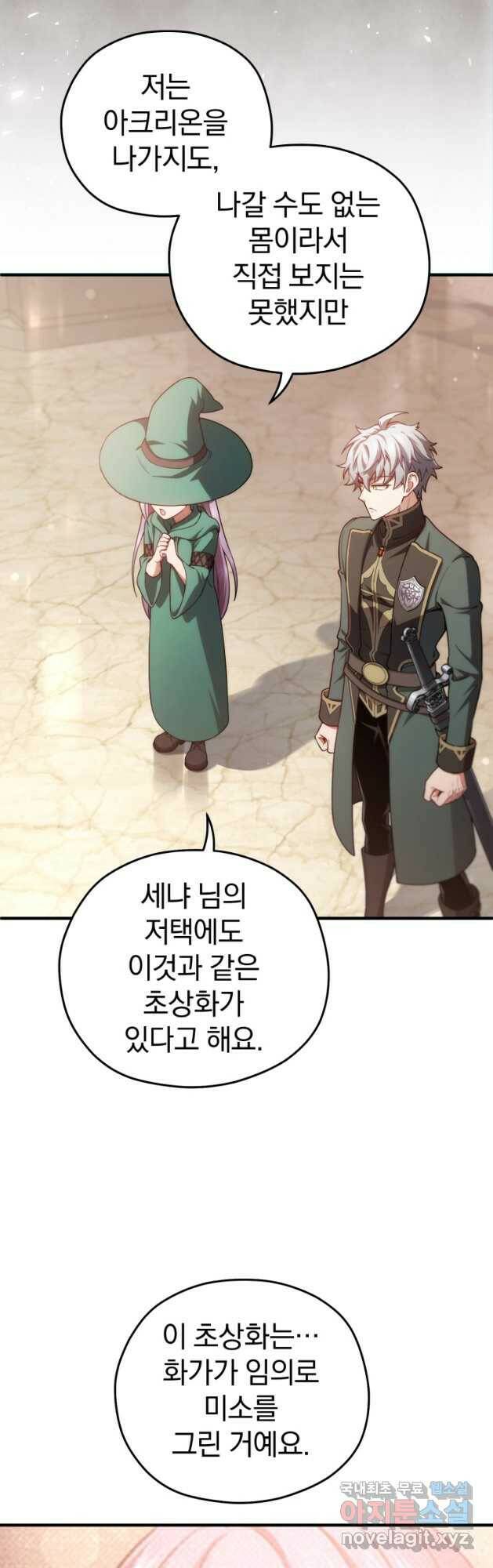 빌어먹을 환생 39화 7