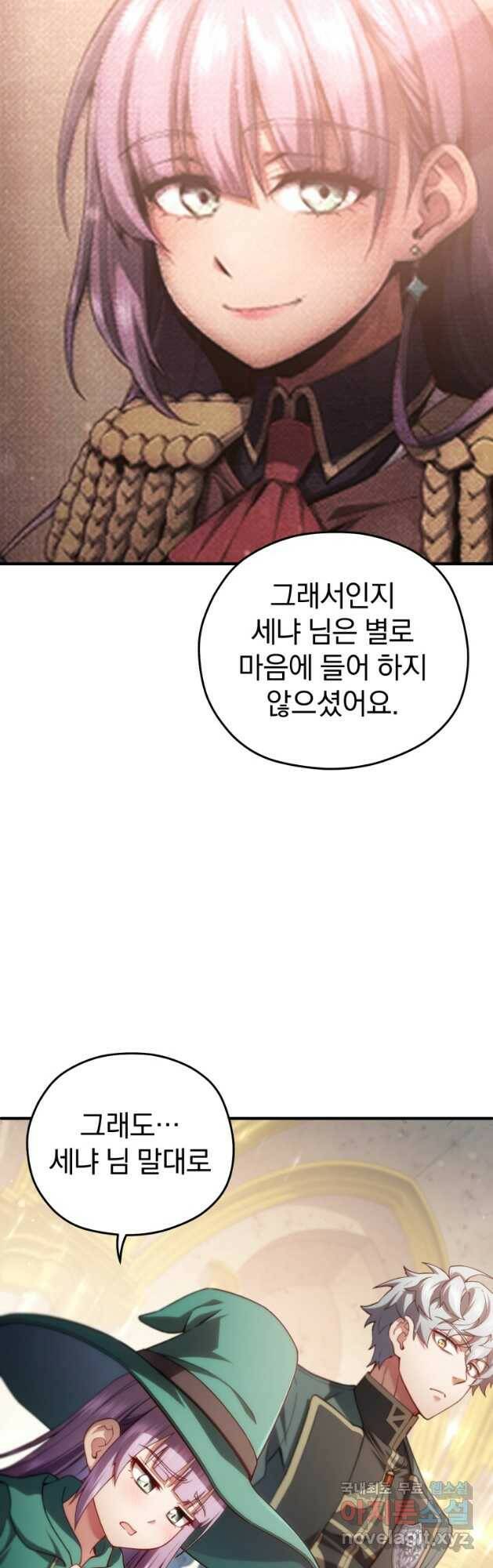 빌어먹을 환생 39화 8