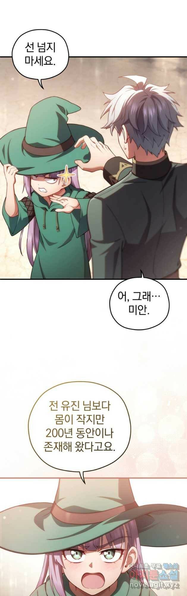 빌어먹을 환생 39화 11
