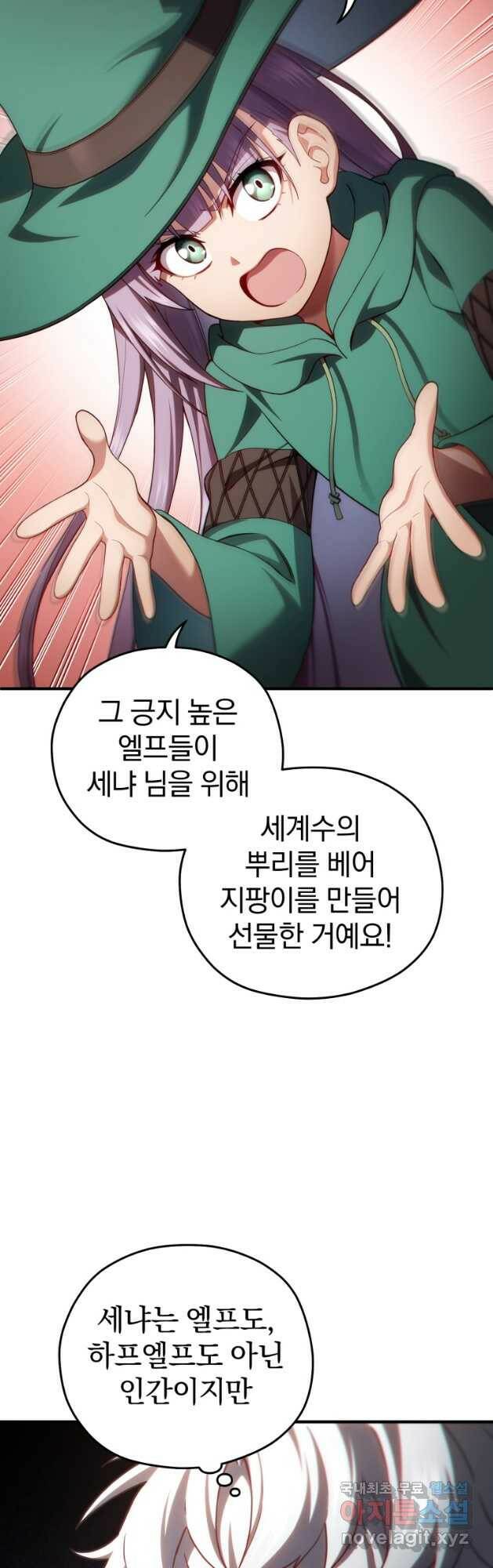 빌어먹을 환생 39화 20