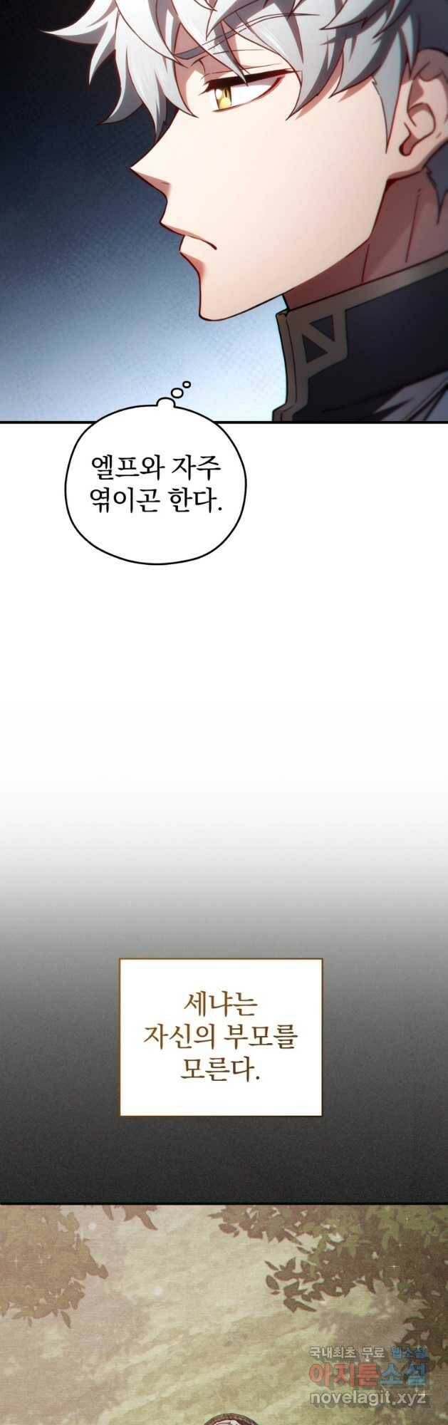 빌어먹을 환생 39화 21
