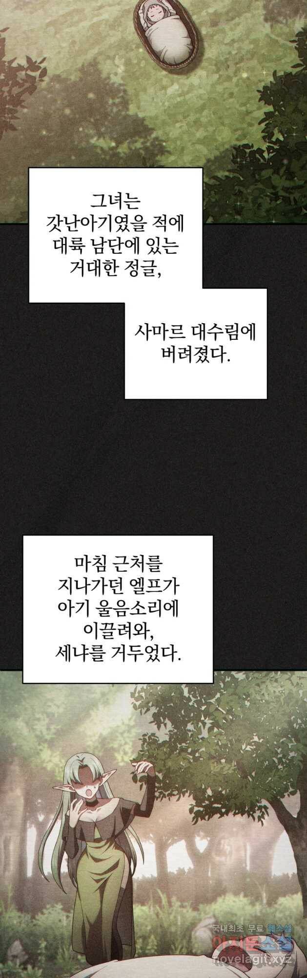 빌어먹을 환생 39화 22