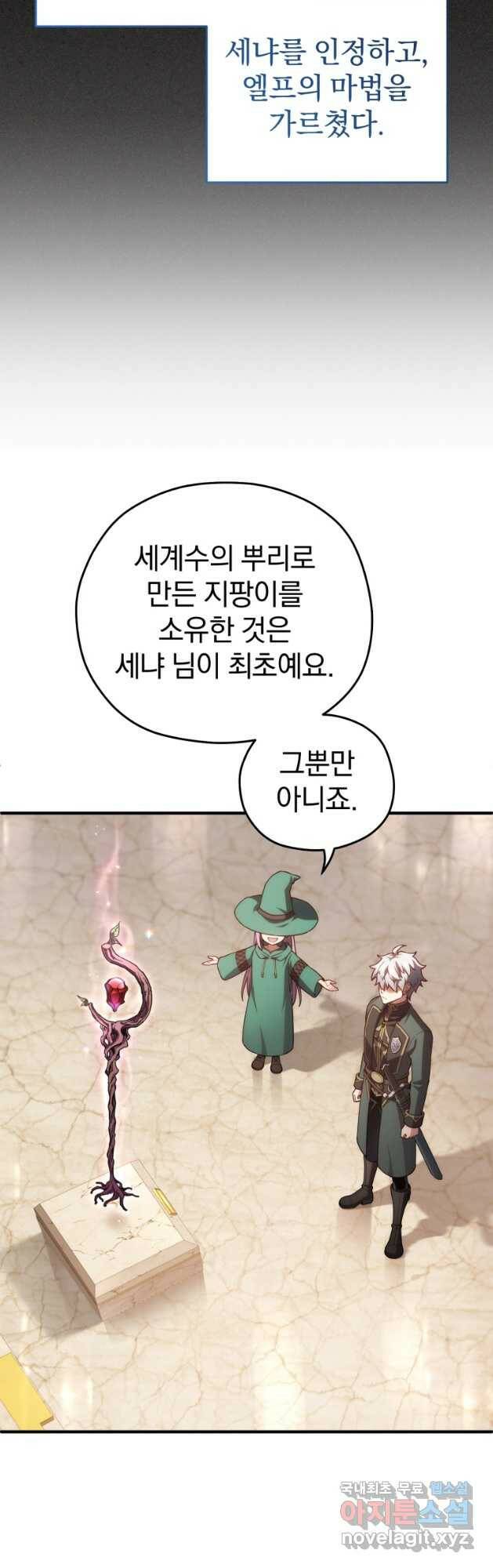 빌어먹을 환생 39화 24
