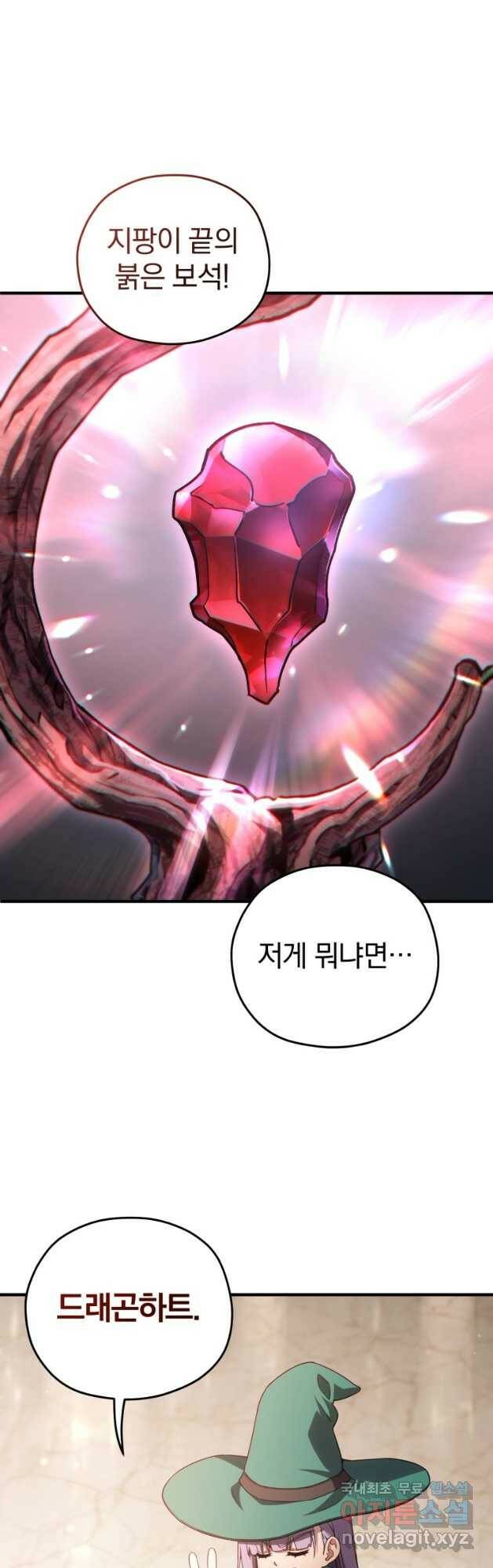 빌어먹을 환생 39화 25