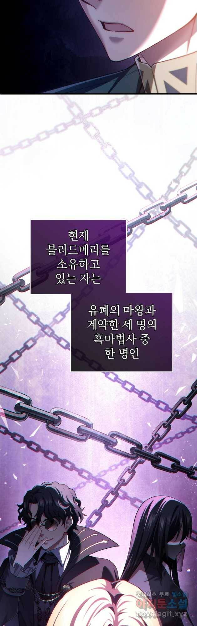빌어먹을 환생 39화 27