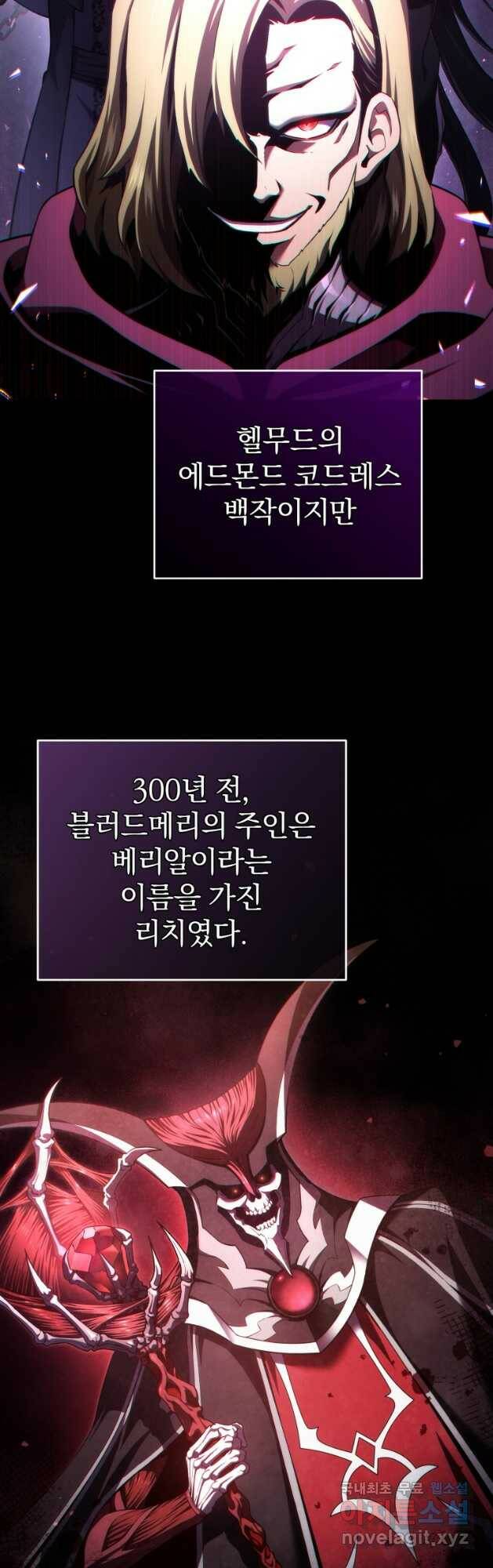 빌어먹을 환생 39화 28