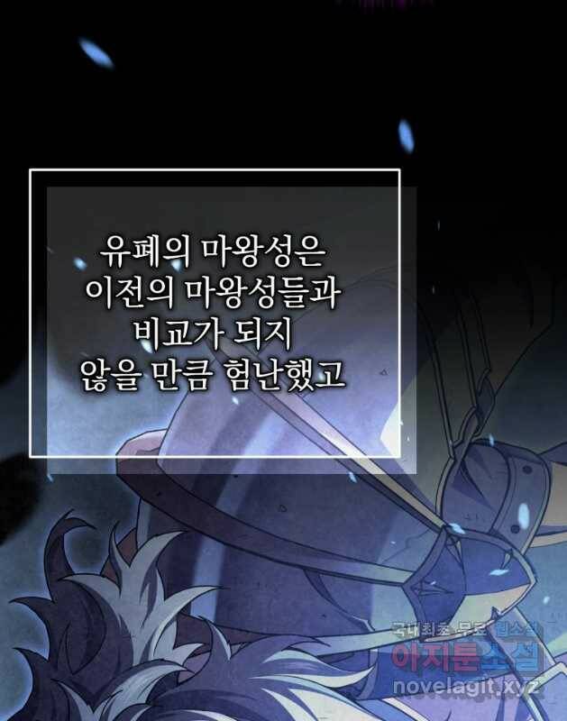 빌어먹을 환생 39화 30