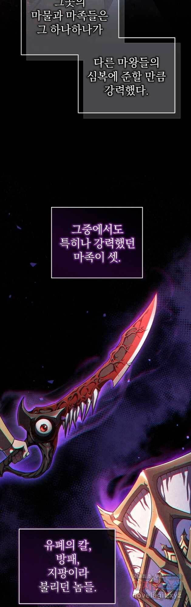 빌어먹을 환생 39화 32