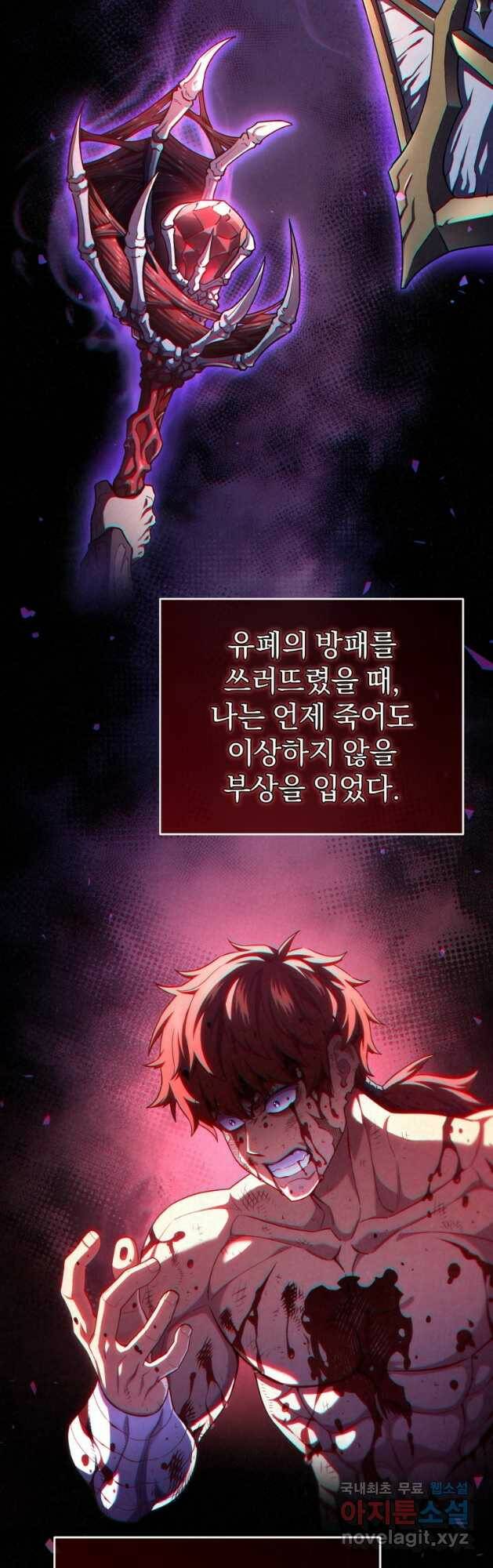 빌어먹을 환생 39화 33