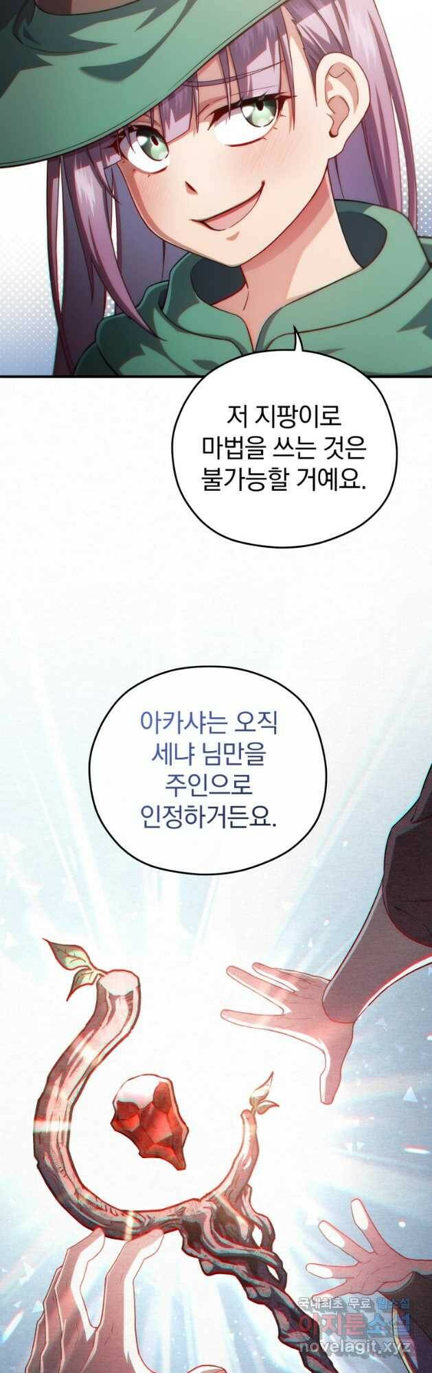 빌어먹을 환생 39화 35
