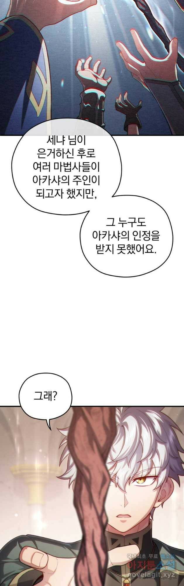 빌어먹을 환생 39화 36