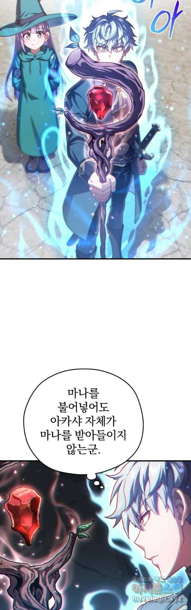 빌어먹을 환생 39화 38