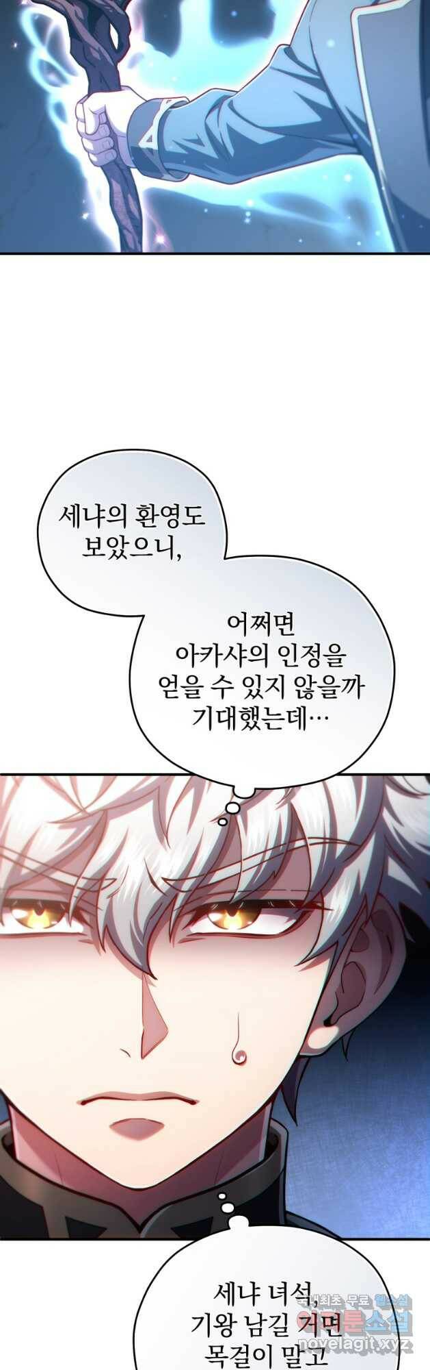 빌어먹을 환생 39화 39