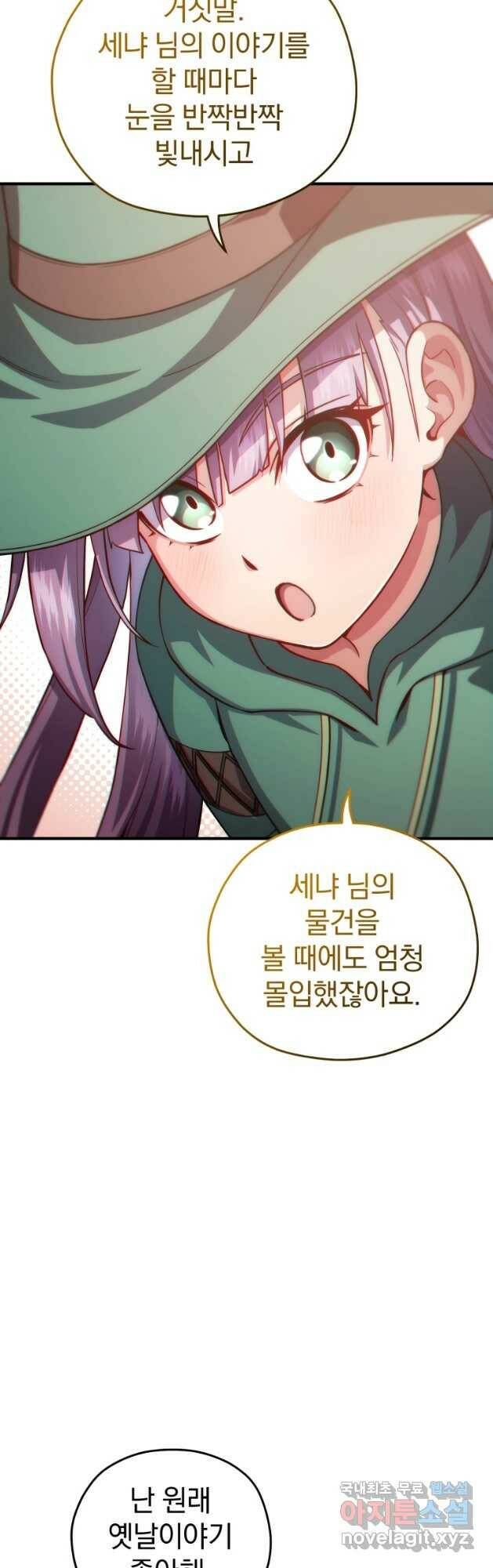 빌어먹을 환생 39화 41