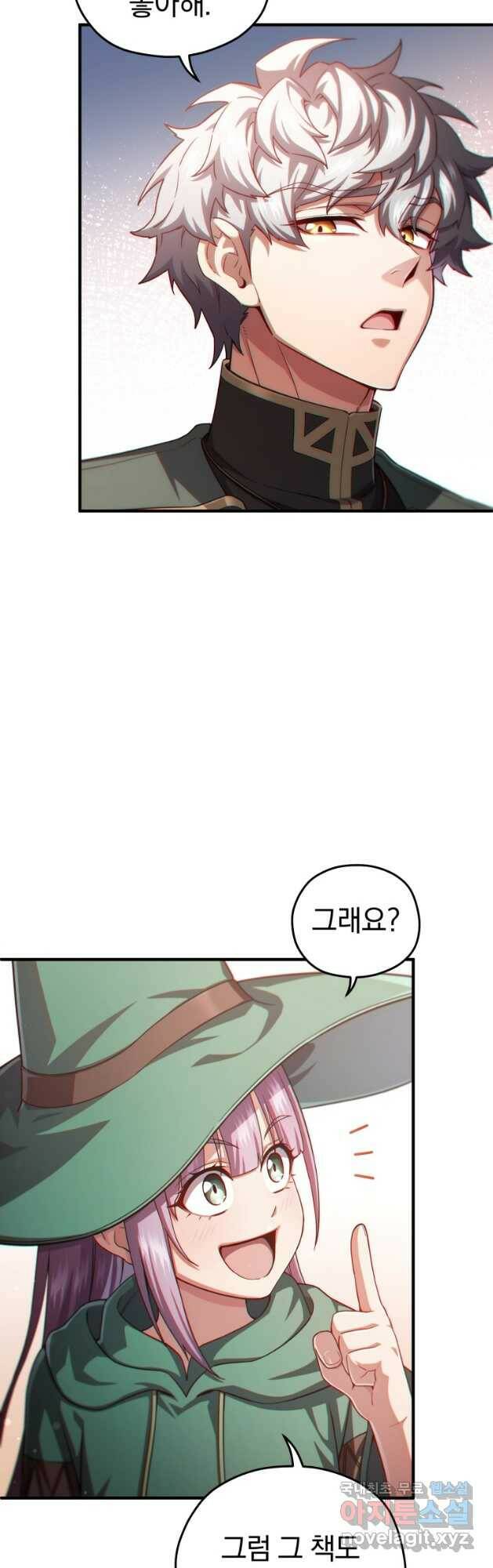 빌어먹을 환생 39화 42