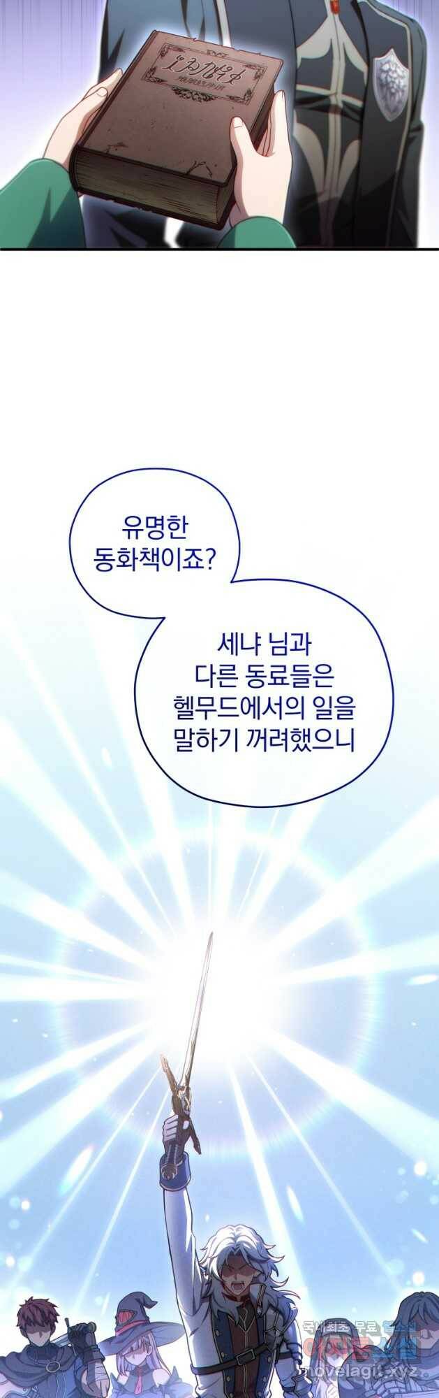 빌어먹을 환생 39화 46