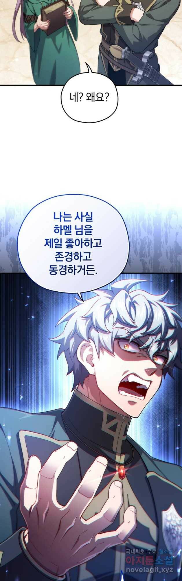 빌어먹을 환생 39화 48