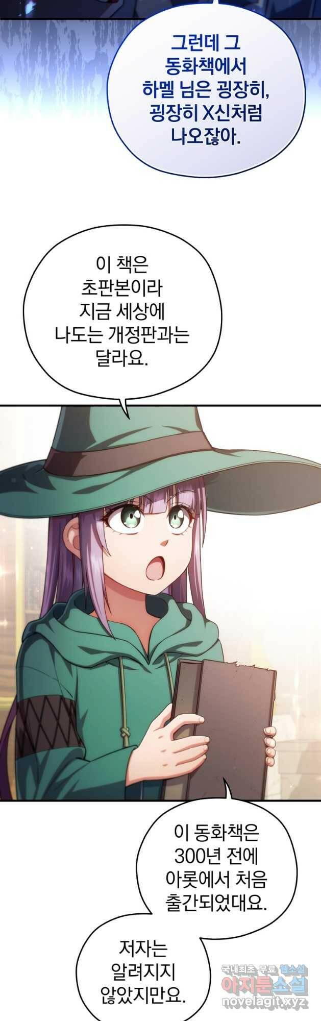 빌어먹을 환생 39화 49