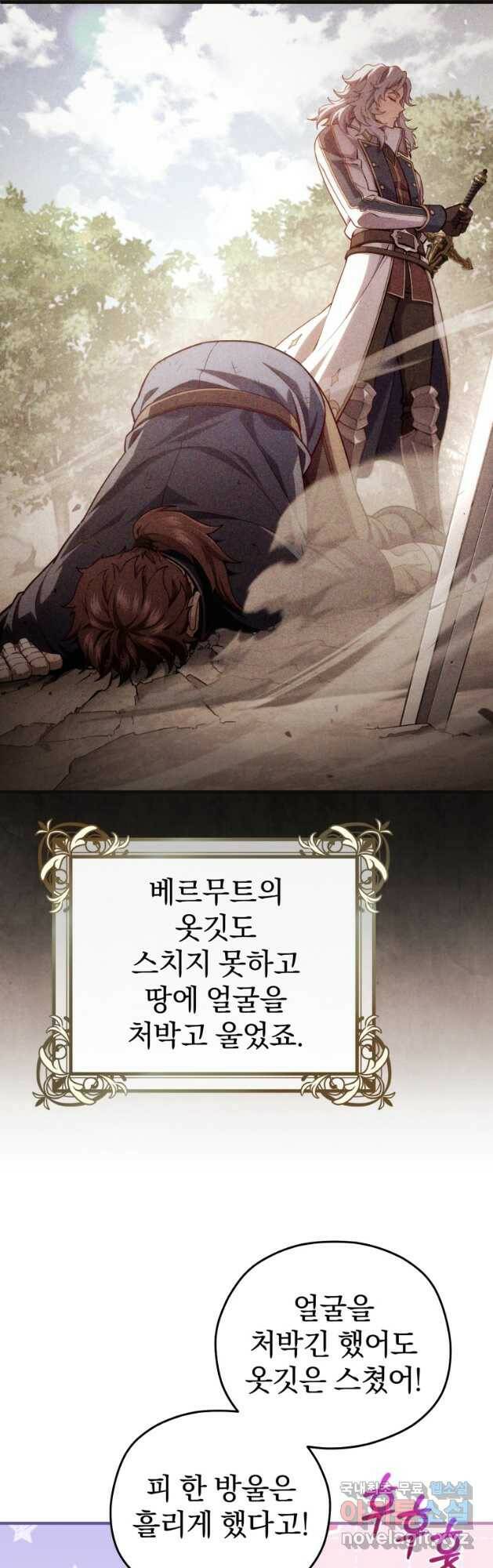 빌어먹을 환생 39화 51
