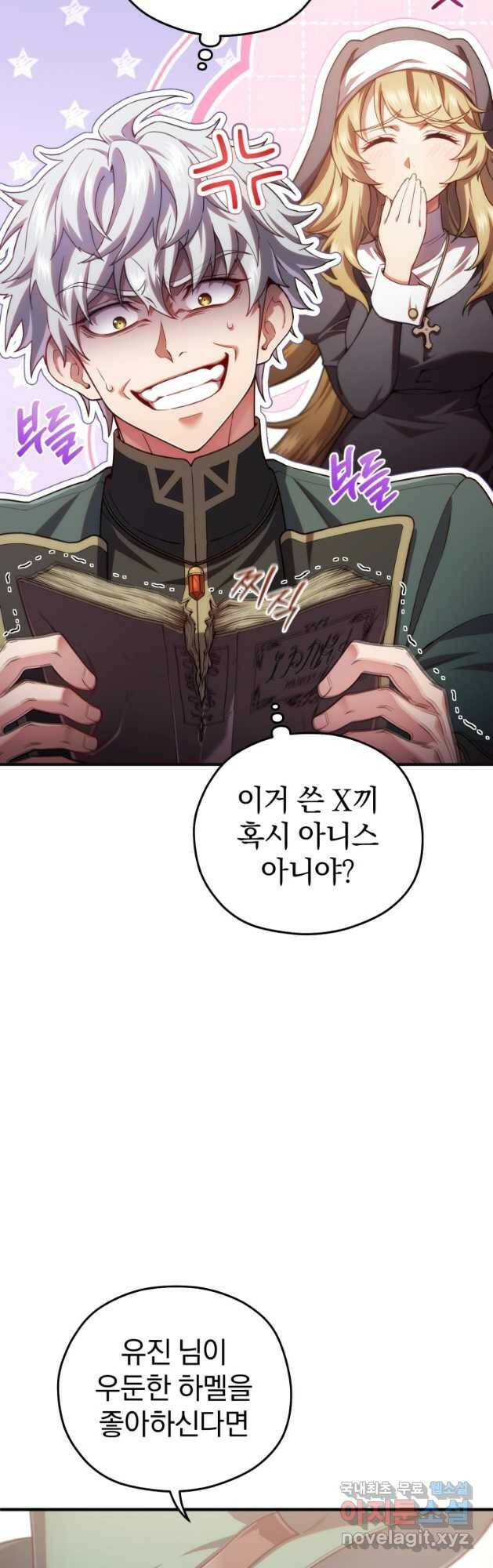 빌어먹을 환생 39화 52