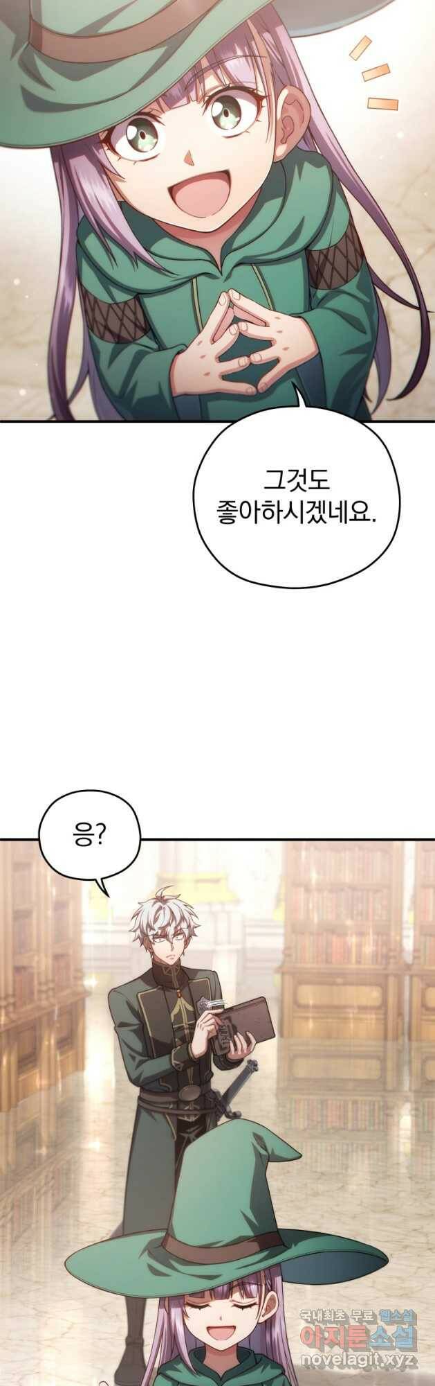 빌어먹을 환생 39화 53