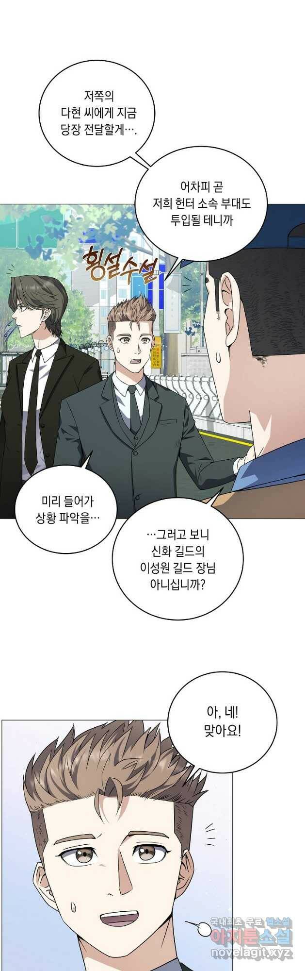 귀환용사의 골목식당 55화 7