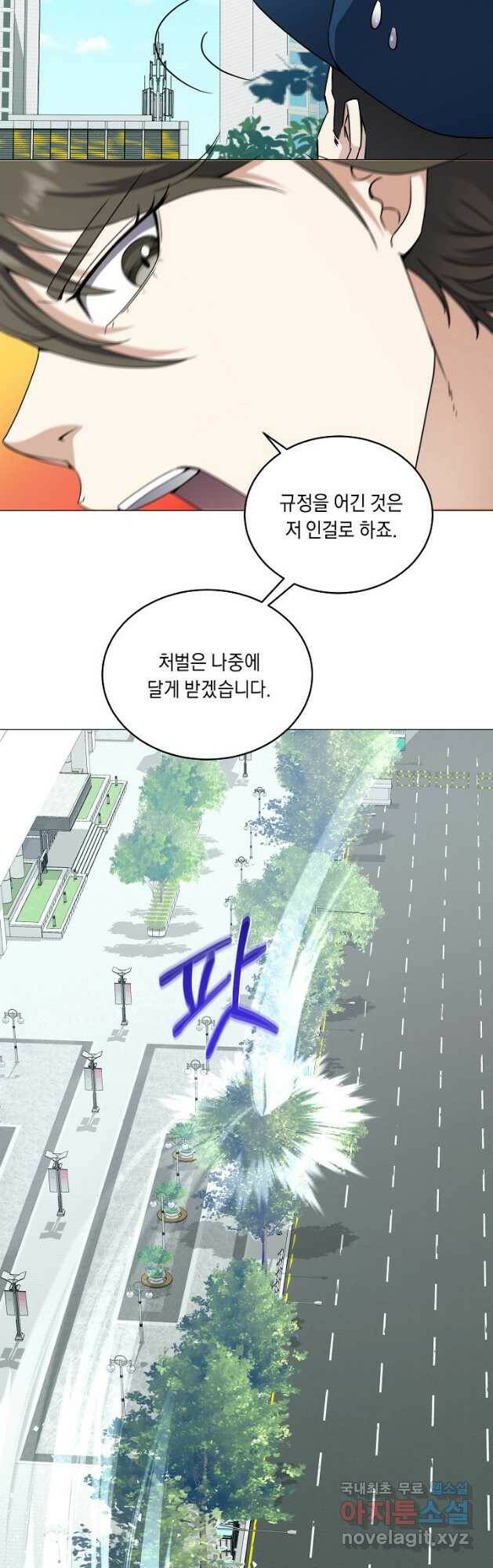 귀환용사의 골목식당 55화 9