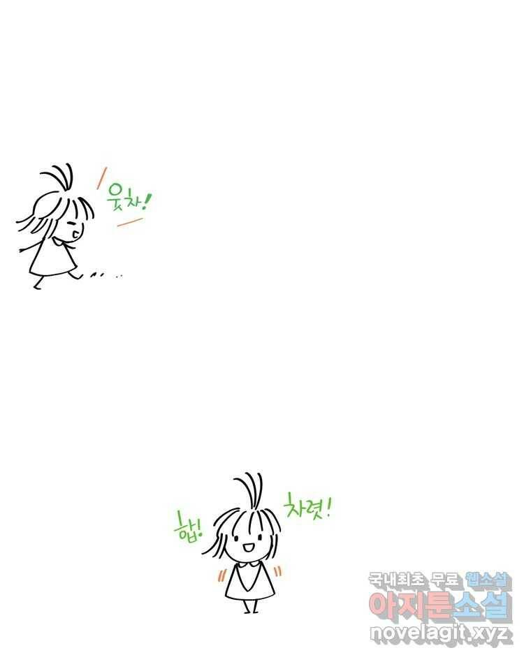 나를 지켜줘 후기 1