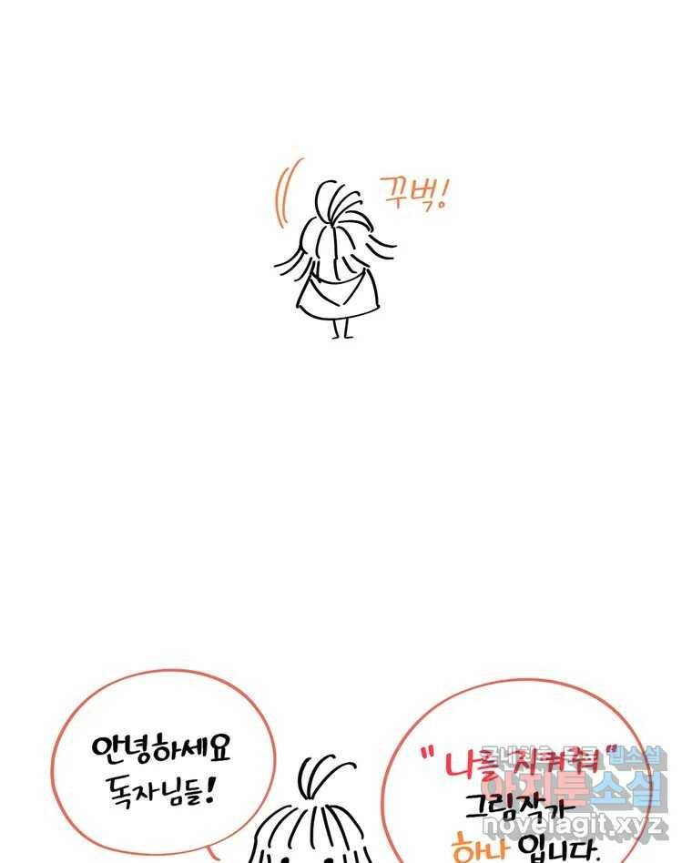 나를 지켜줘 후기 2