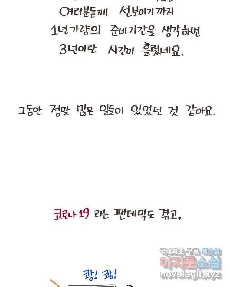 나를 지켜줘 후기 4