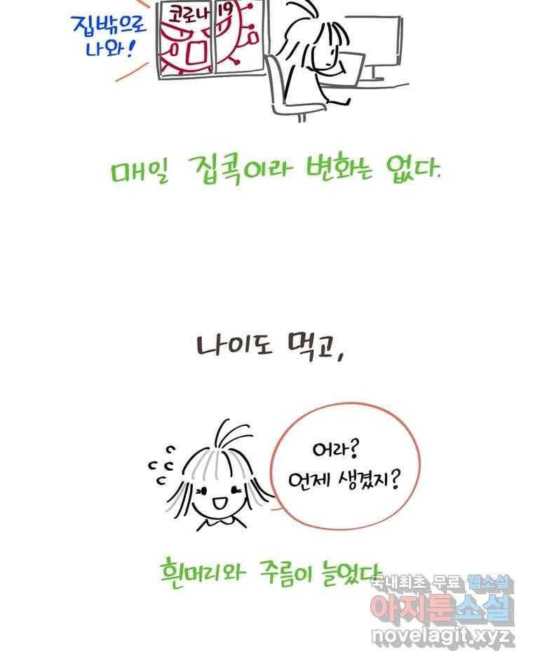 나를 지켜줘 후기 5